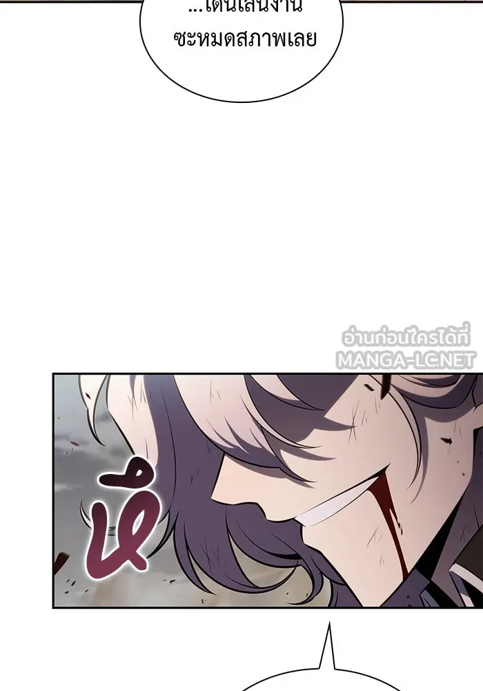 ลูกชายคนเล็กของดยุกคือมือสังหาร ตอนที่ 59 รูปที่ 87