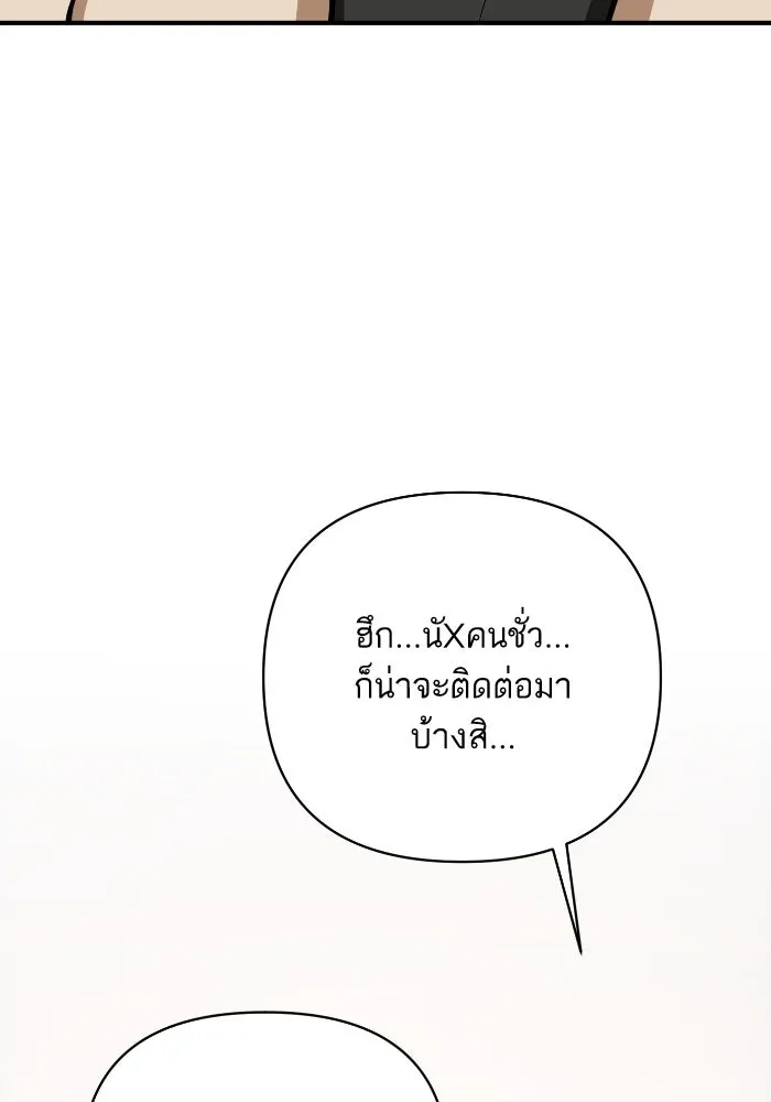 โชคชะตานำพารัก ตอนที่ 129 นัxคนชั่ว รูปที่ 73