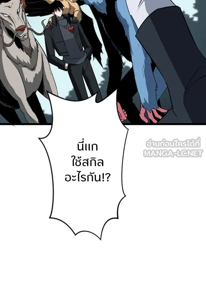โคตรอาวุธลับ ตอนที่ 45 รูปที่ 123
