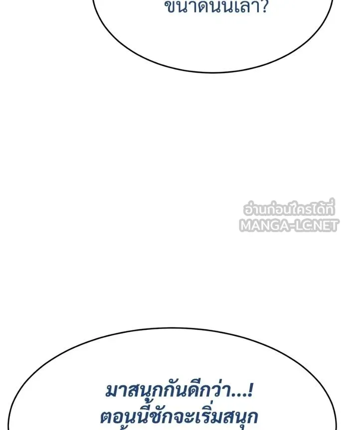 Baek XX ตอนที่ 121 รูปที่ 131