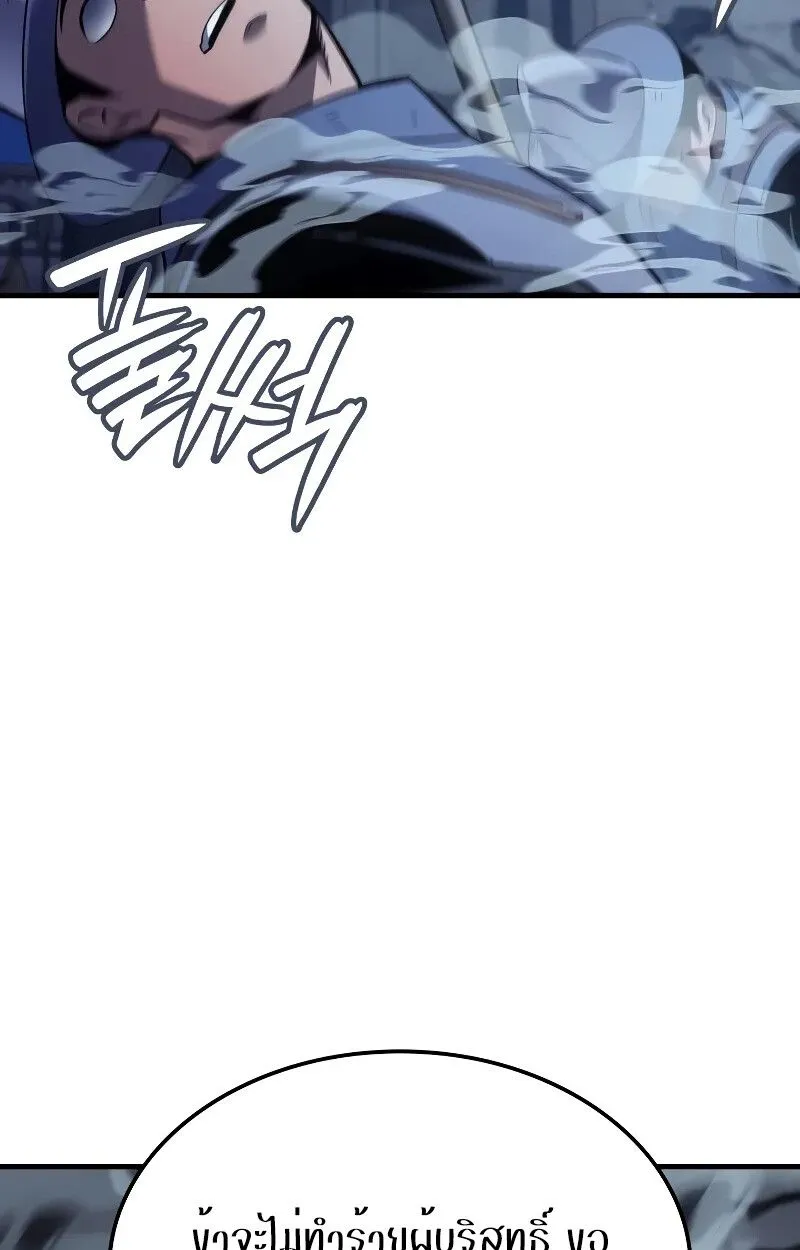 The Indomitable Martial King ตอนที่ ตอนที่ 69 รูปที่ 56