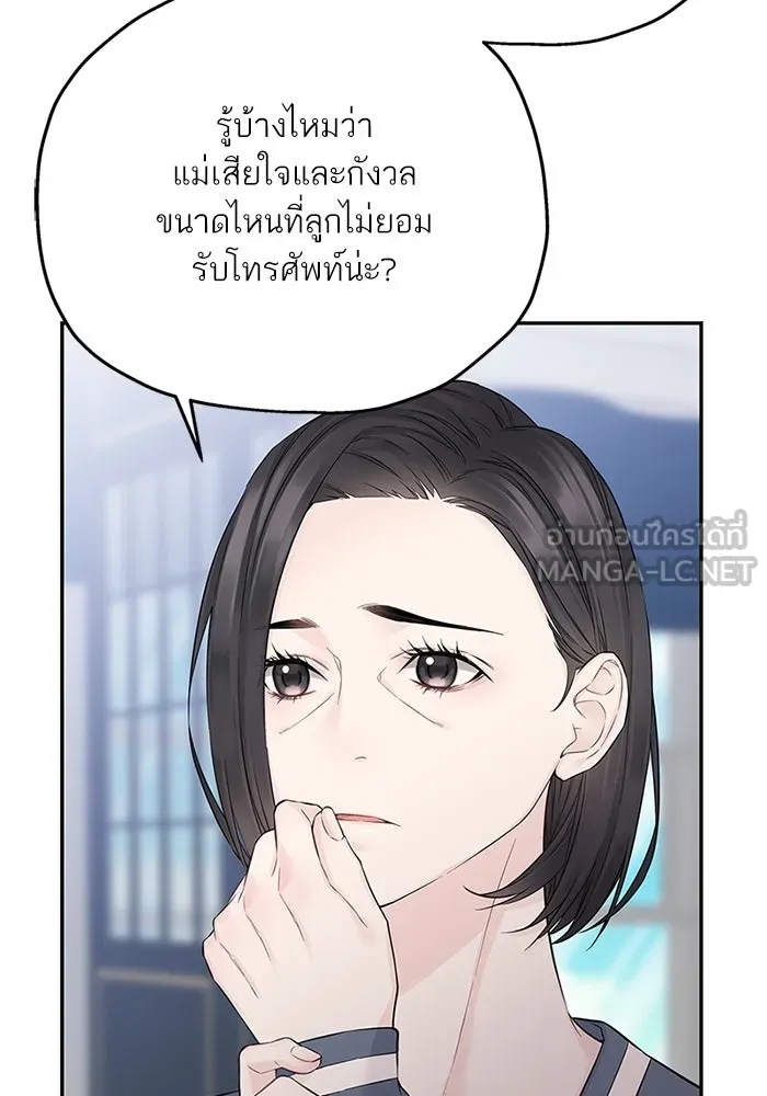 สลับรัก สลับชะตา ตอนที่ 40 รูปที่ 24