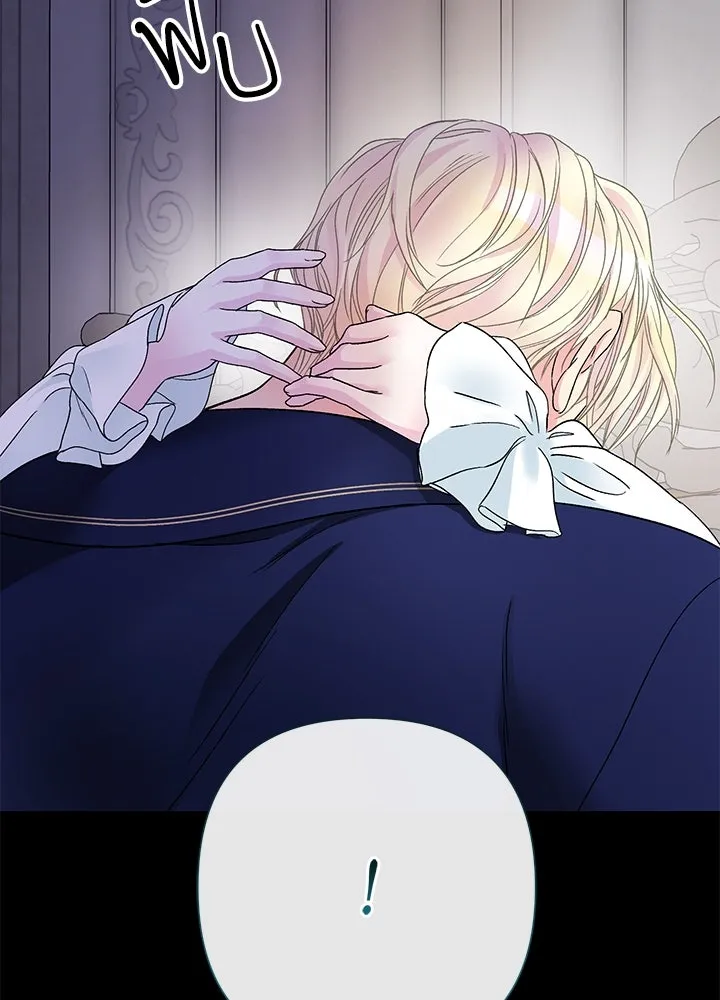 องค์ชายผู้อื้อฉาว ตอนที่ 87 รูปที่ 148