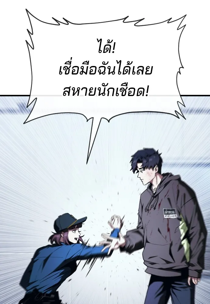 สนิมเชือดเลือดสาด ตอนที่ 16 รูปที่ 52