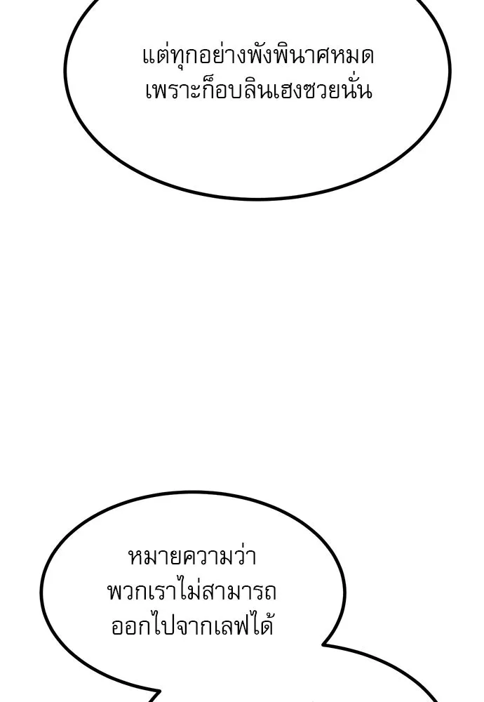 ก็อบลินเลเวล 999 ตอนที่ 3 รูปที่ 197