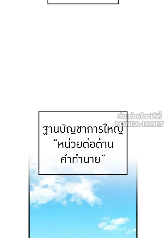 ฮันเตอร์สกิลโกง ตอนที่ 29 รูปที่ 161