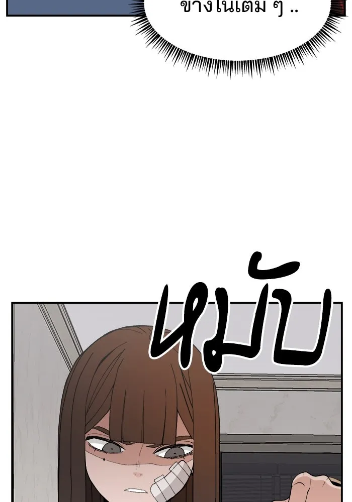 ห้องเรียนสาวแสบ ตอนที่ 58 รูปที่ 49