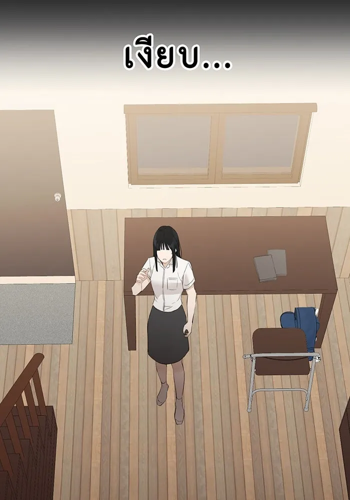 เพียงรุ่งอรุณ ตอนที่ 2 รูปที่ 38