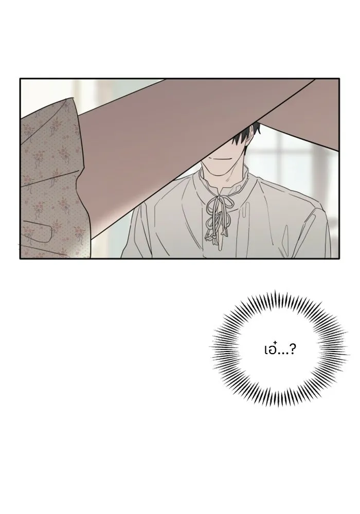 ครอบครัวสามีเห็นทีจะคลั่งรัก ตอนที่ 3 รูปที่ 89