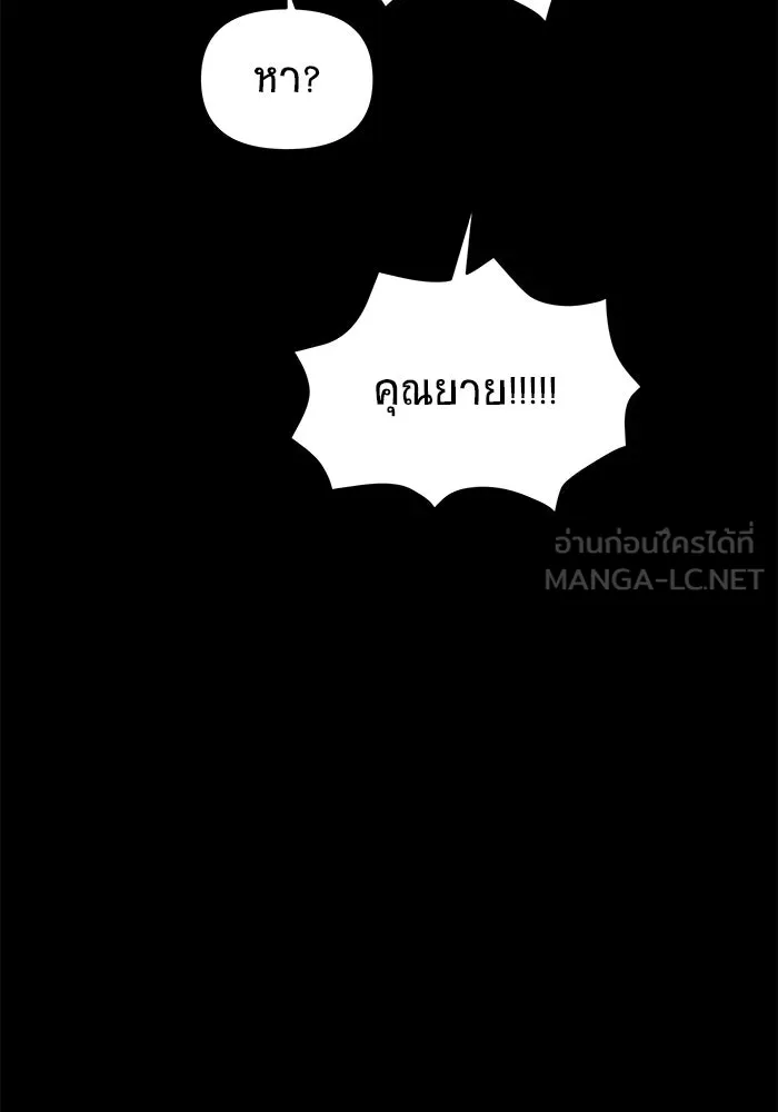 วายร้ายก็อยากมีรัก ตอนที่ 4 รูปที่ 21