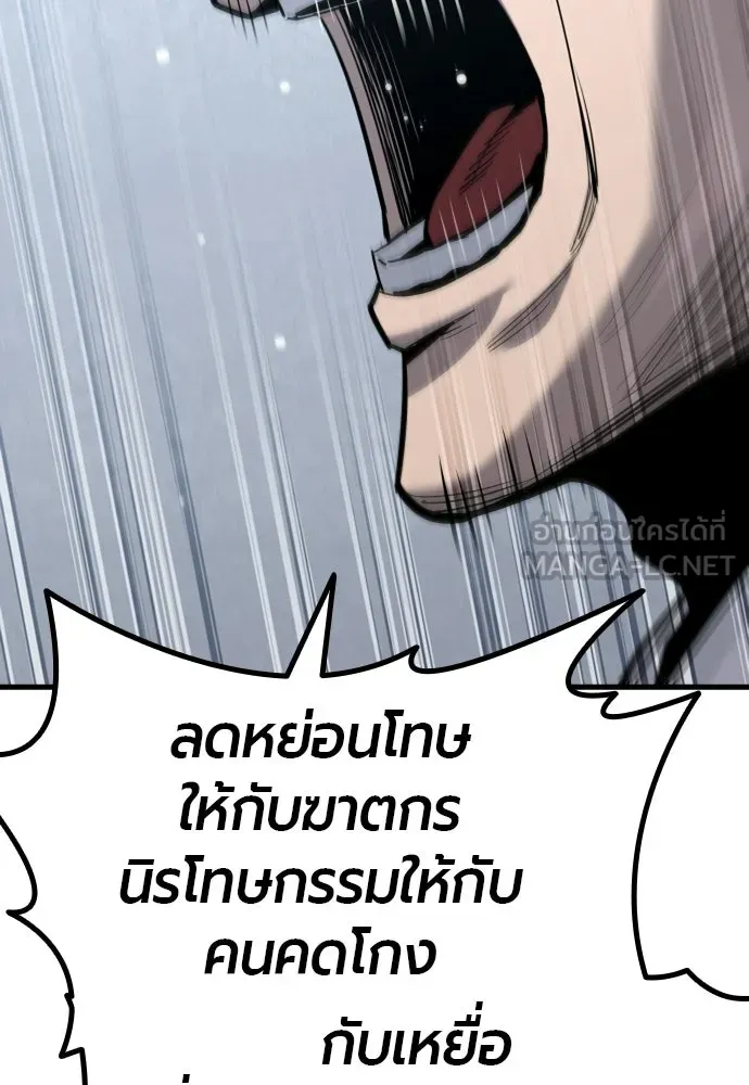 มือพิพากษา ตอนที่ 60 รูปที่ 87