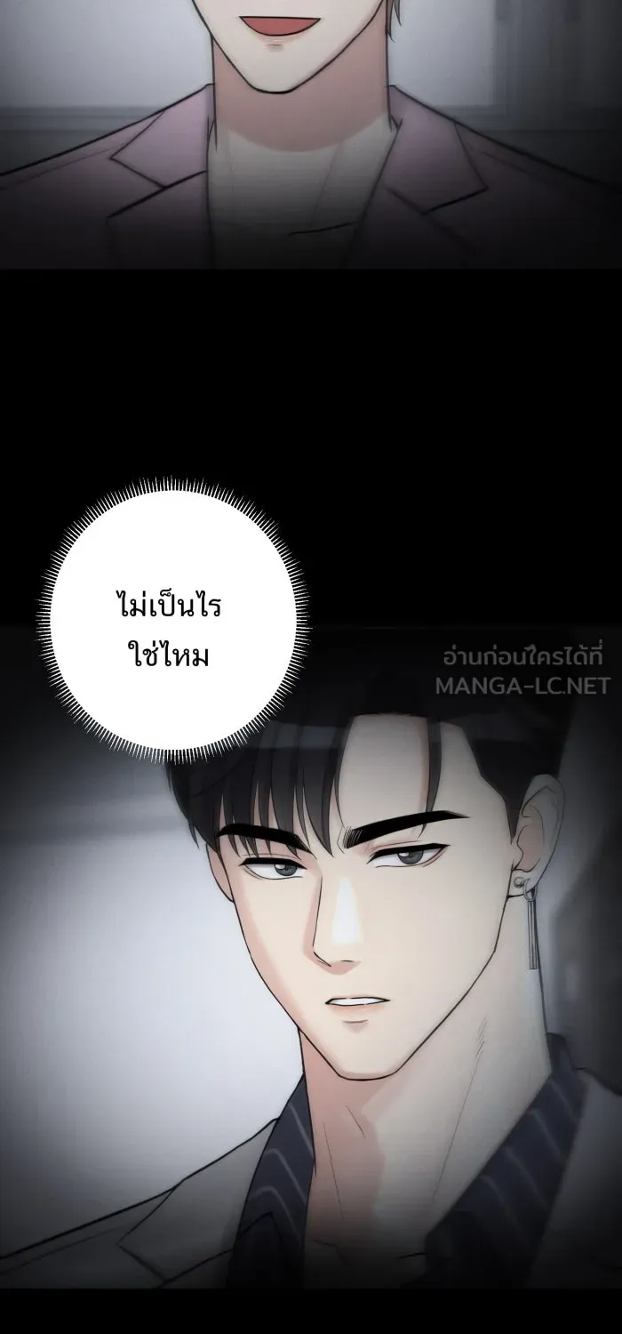 ตื่นมาอีกทีก็เป็นนายเอกไปซะแล้ว ตอนที่ 13 เรื่องเมื่อวานนายพูดจริงใช่ไหม รูปที่ 60