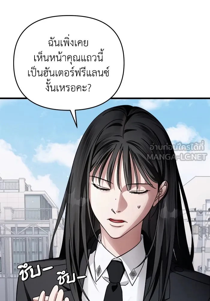 เชื่อเถอะ ฉันเป็นฮันเตอร์ห่วยแตก ตอนที่ 2 รูปที่ 141