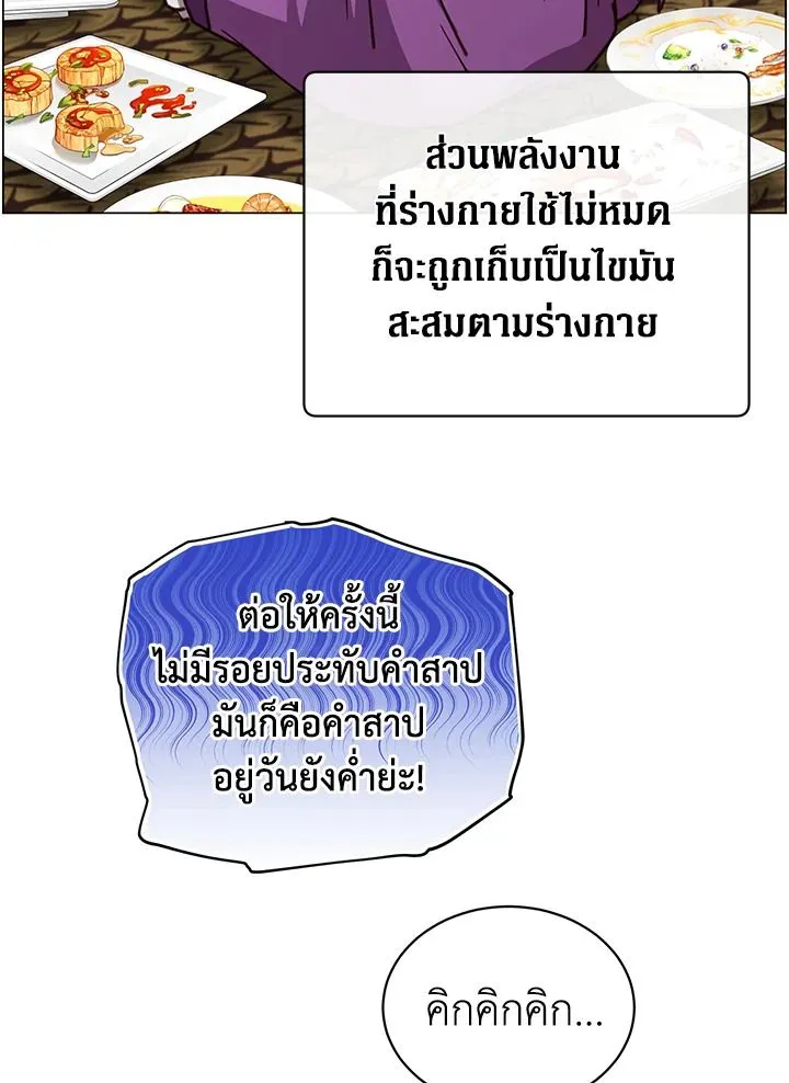 The Max Level Hero Has Returned การกล_บมาของว_รบ_ร_ษเวลต_น ตอนที่ ตอนที่ 197 รูปที่ 17