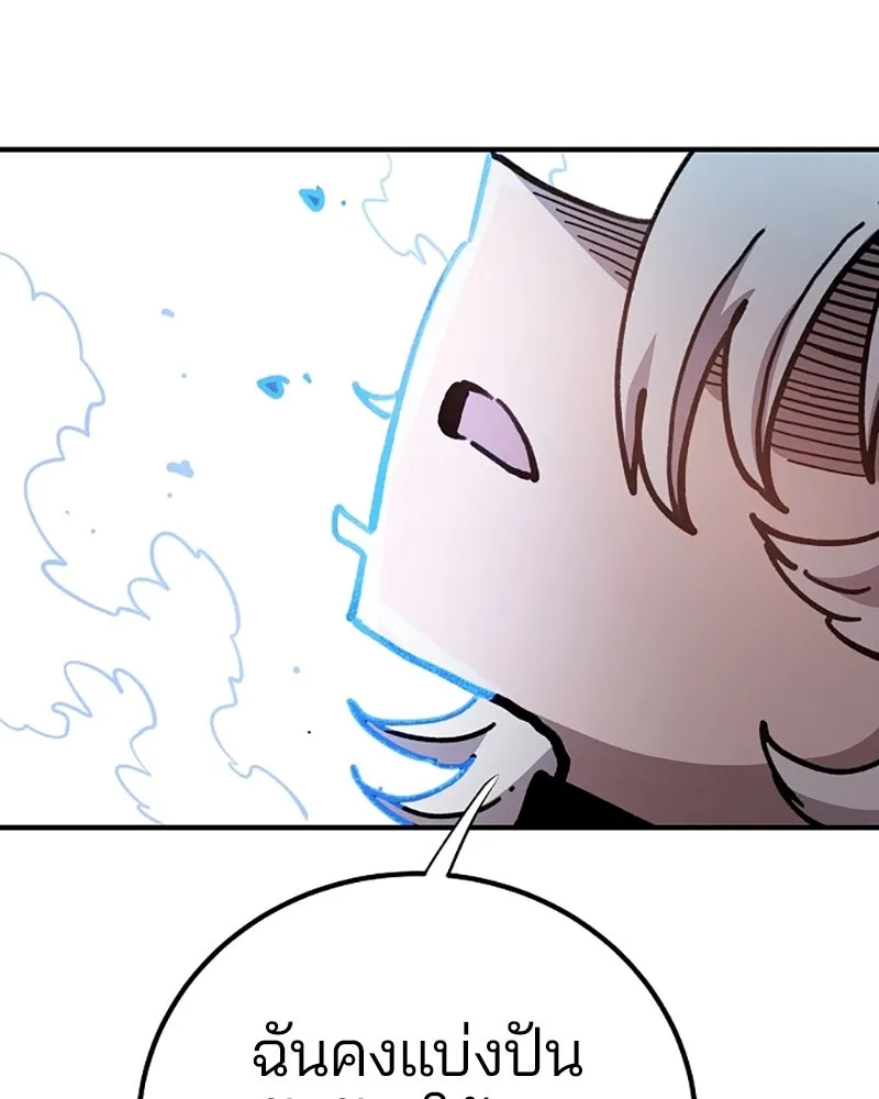 Player ตอนที่ 221 รูปที่ 103