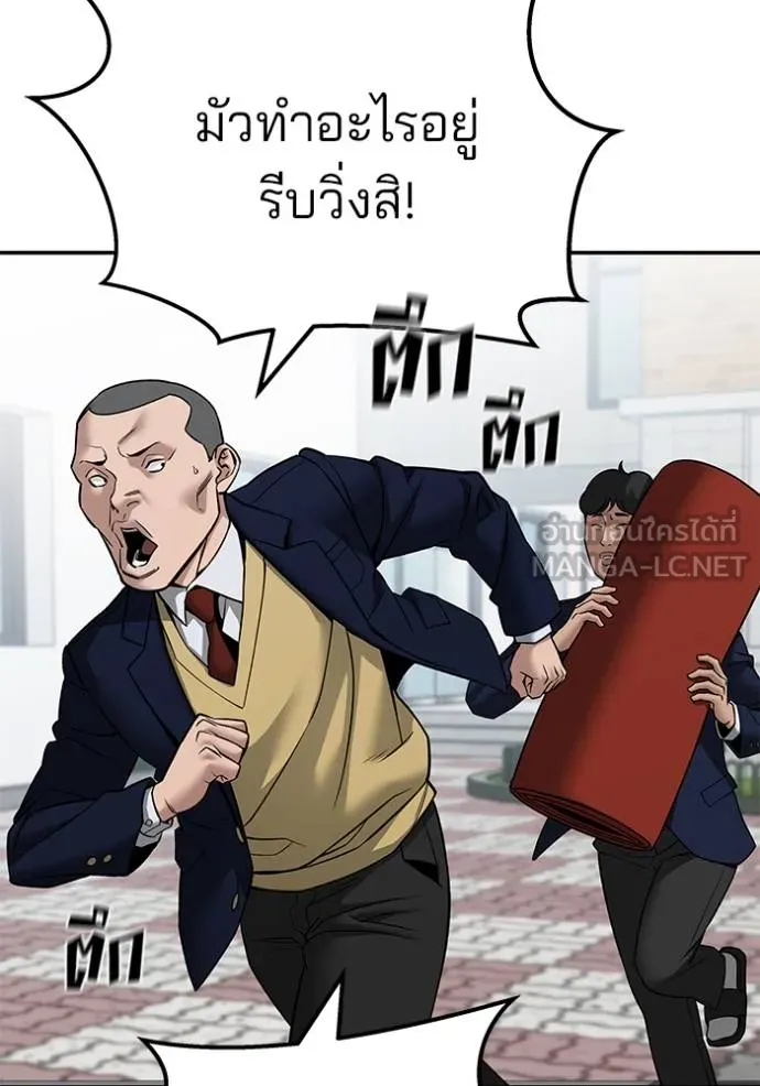 เลวฟาดเลว ตอนที่ 126 รูปที่ 6