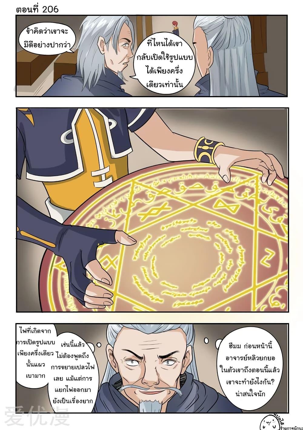 Manga-lc-com อ่านมังงะ อ่านการ์ตูน ออนไลน์ ฟรี Martial Master ตอนที่ 1 2 3 4 5 6 7 8 9 10 11 12 13 14 ฟรี ไม่มีโฆษณา Manga-lc - อ่าน มังงะ อ่าน การ์ตูน ออนไลน์ อ่านมังงะ ฟรี