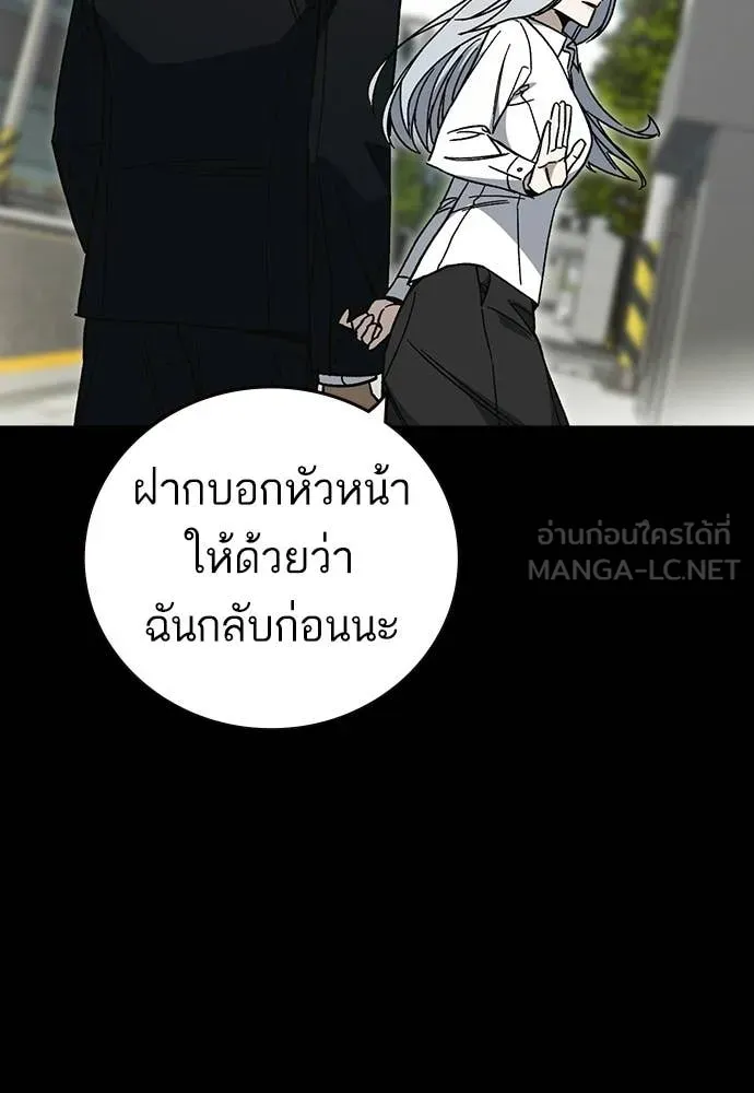 Study Group ตอนที่ 309 รูปที่ 19