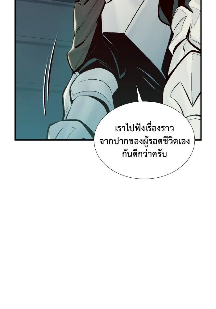 The Lone Necromancer ตอนที่ 75 รูปที่ 136