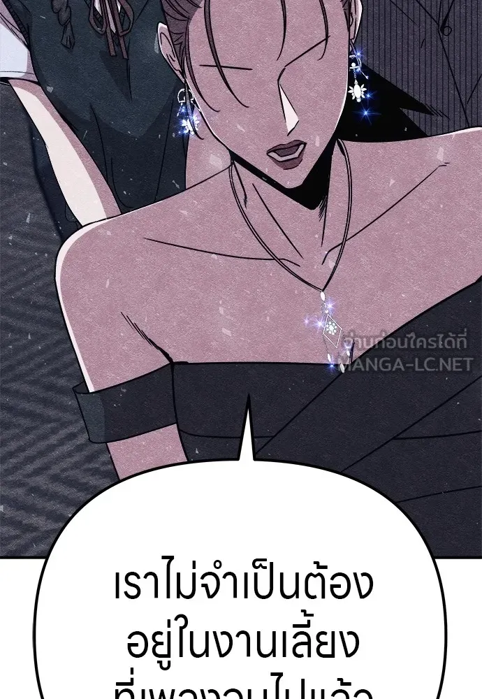 Zombie X Slasher ตอนที่ 12 รูปที่ 63