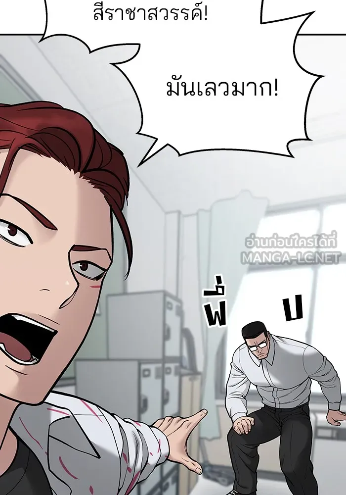 เลวฟาดเลว ตอนที่ 70 รูปที่ 63