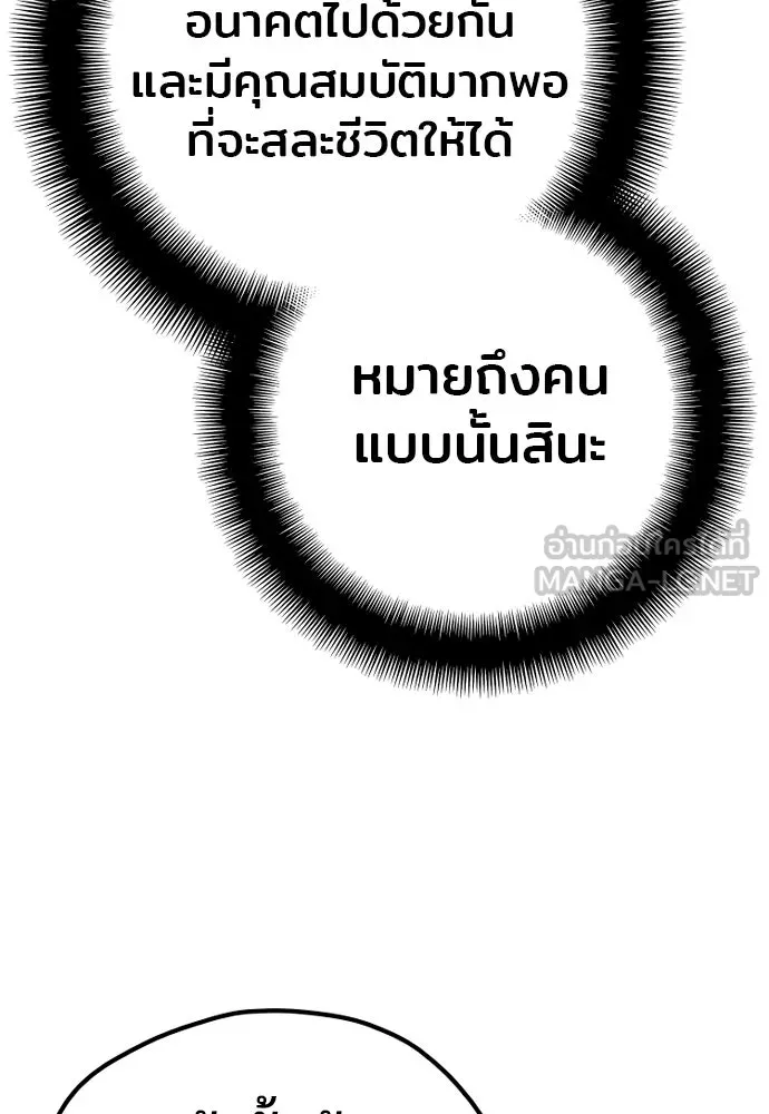 เส้นทางสู่เทพมาร ตอนที่ 97 รูปที่ 39