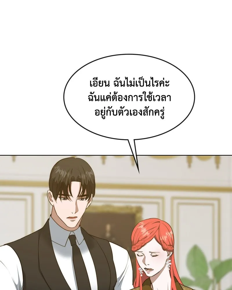 ขอบคุณที่หักหลัง ตอนที่ 37 รูปที่ 62