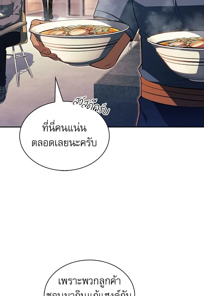 ครัวผู้กล้าท้าให้ชิม ตอนที่ 43 รูปที่ 95