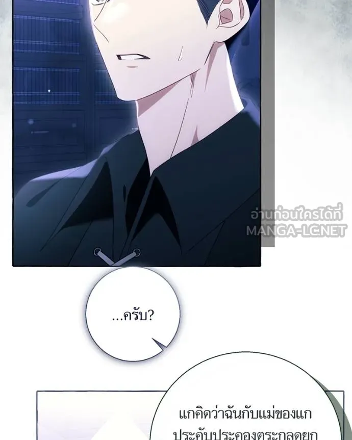 นึกว่าเป็นอิเซไค ตอนที่ 97 รูปที่ 78