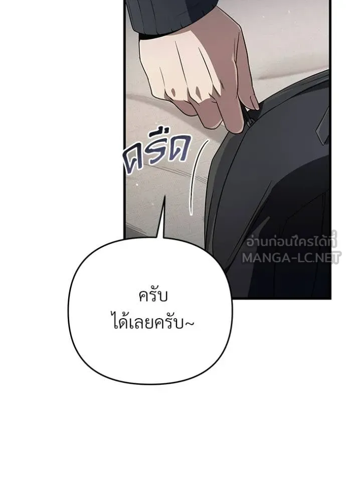 เชื่อเถอะ ฉันเป็นฮัน ตอนที่ 67 รูปที่ 102