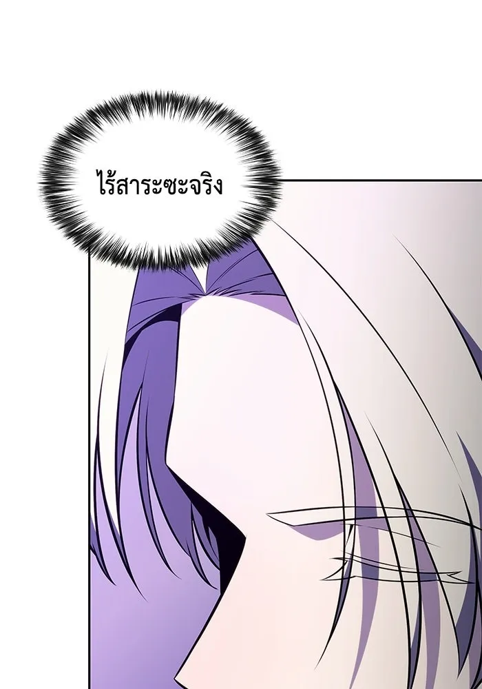 ลูกชายคนเล็กของดยุกคือมือสังหาร ตอนที่ 115 รูปที่ 37