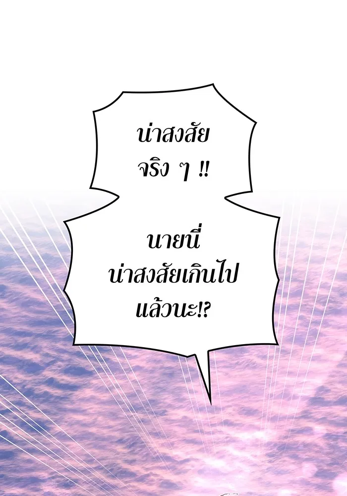 เพลเยอร์เลือดเทวะ ตอนที่ 51 สเตจ  หอคอยหนาม ① รูปที่ 74