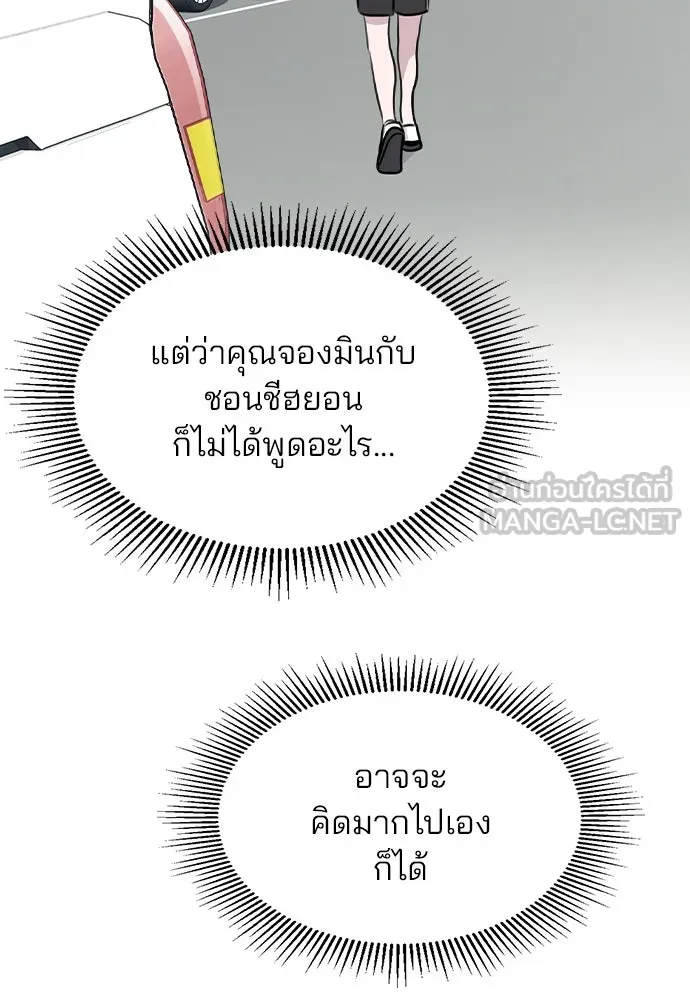 รักผิดแผน ตอนที่ 30 รูปที่ 111