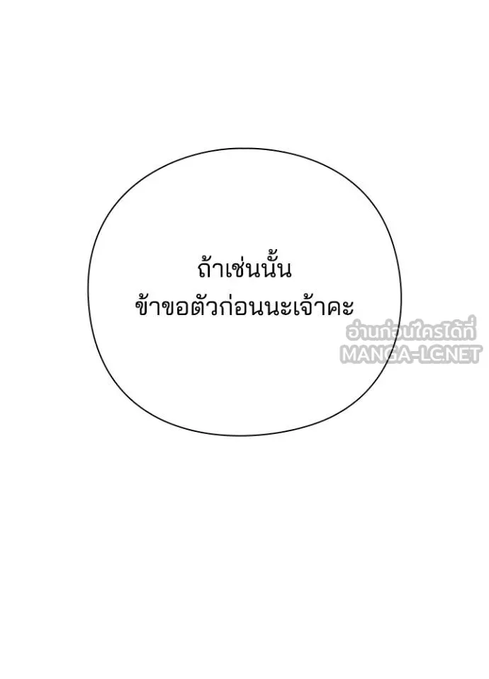 คืนแห่งโทแกบี ตอนที่ 60 รูปที่ 172