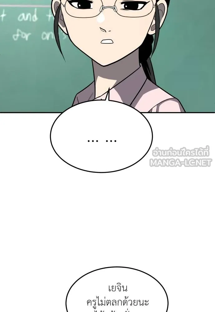 สนามเด็กล่า ตอนที่ 20 รูปที่ 105