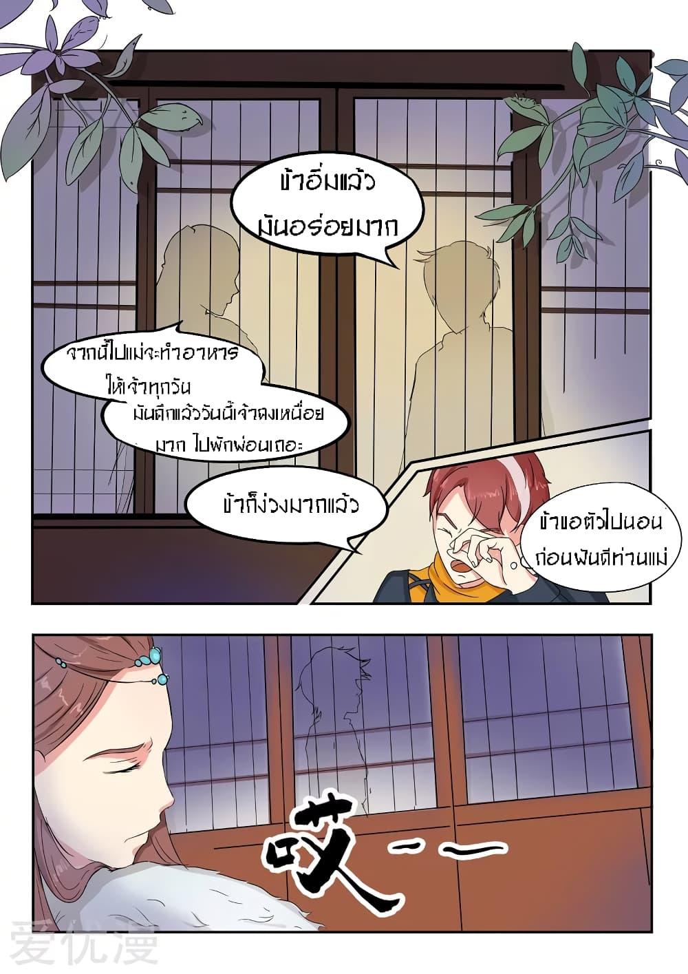 Manga-lc-com อ่านมังงะ อ่านการ์ตูน ออนไลน์ ฟรี Martial Master ตอนที่ 1 2 3 4 5 6 7 8 9 10 11 12 13 14 ฟรี ไม่มีโฆษณา Manga-lc - อ่าน มังงะ อ่าน การ์ตูน ออนไลน์ อ่านมังงะ ฟรี