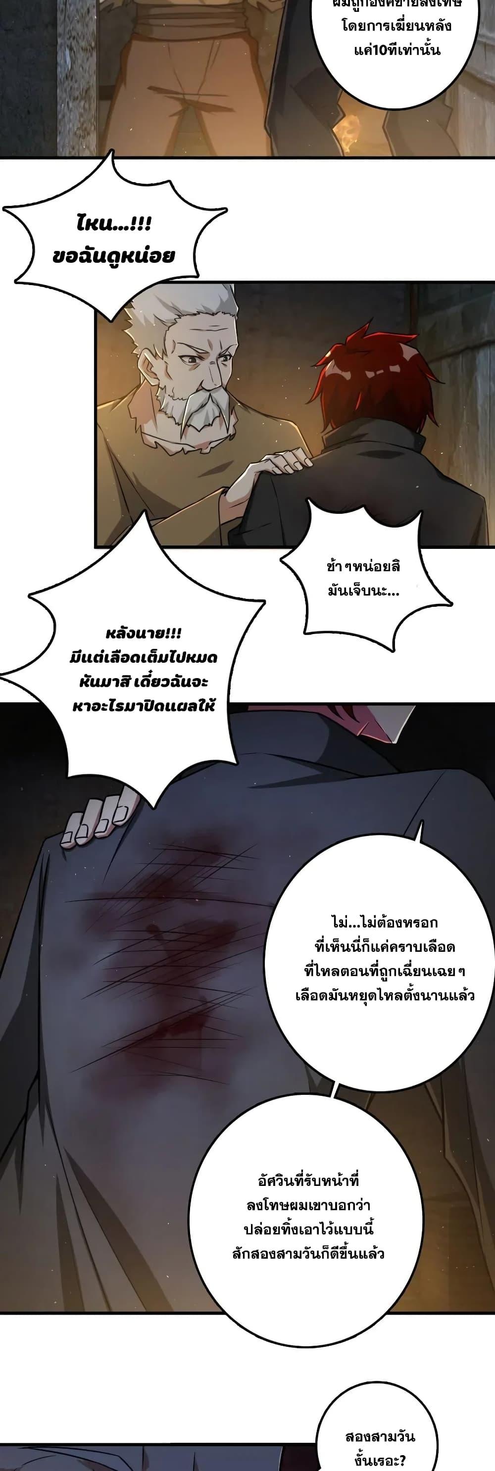 Release That Witch ตอนทื่ 200 รูปที่ 2