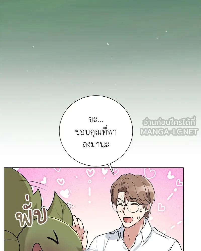 คนสวนโลกฮันเตอร์ ตอนที่ 20 รูปที่ 132