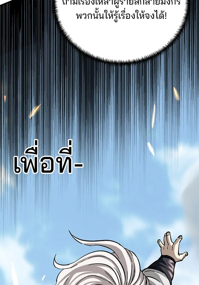 คุณปู่จอมยุทธกับหลานสาวสุดแกร่ง ตอนที่ 38 รูปที่ 56