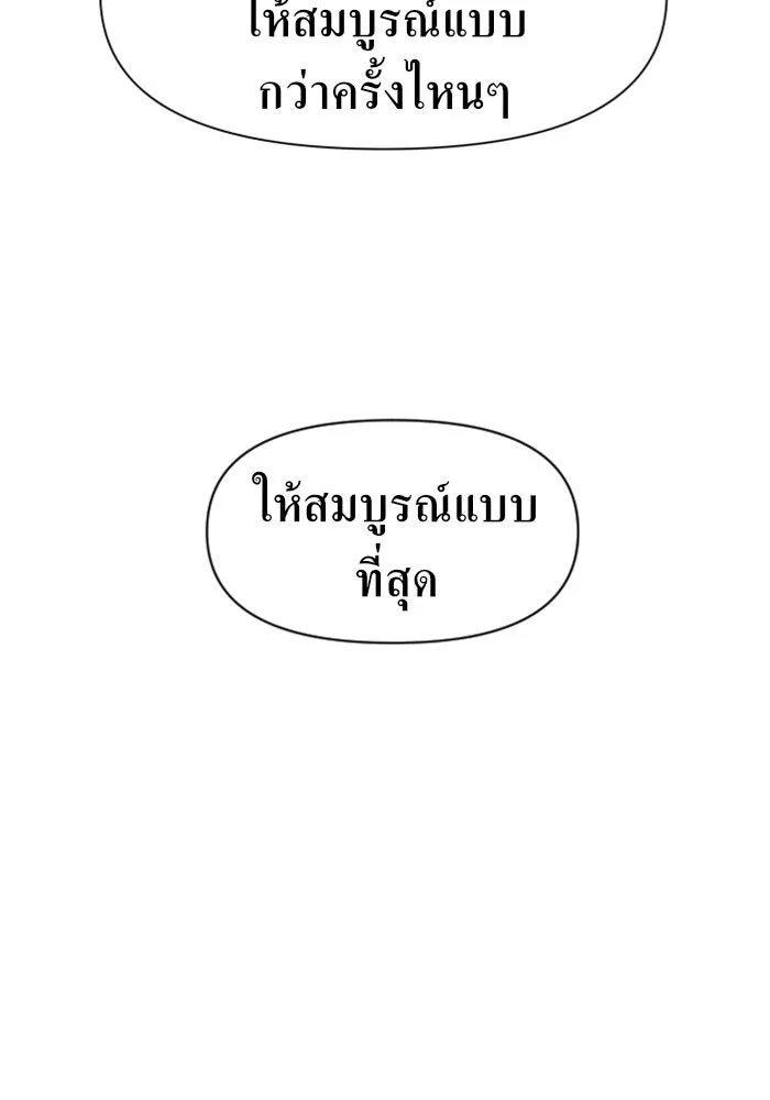 ชิงชีวิตพลิกลิขิตชะตา ตอนที่ 30. บังเอิญหรือตั้งใจ รูปที่ 112