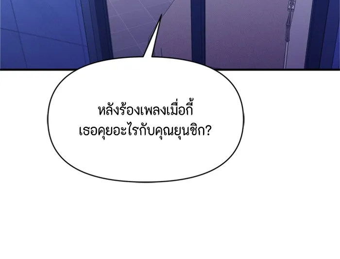 Couple Breaker ตอนที่ 22 รูปที่ 56