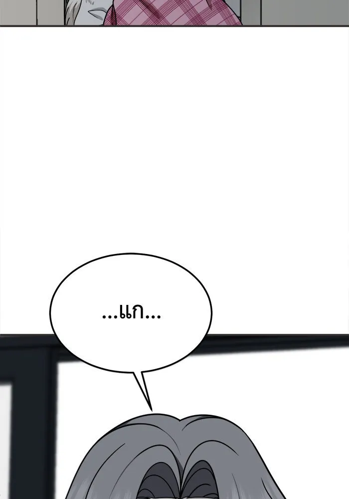 ช่วยเปลี่ยนฉันที ตอนที่ 220. ซีซัน 2 โจเยบิน 2 รูปที่ 4