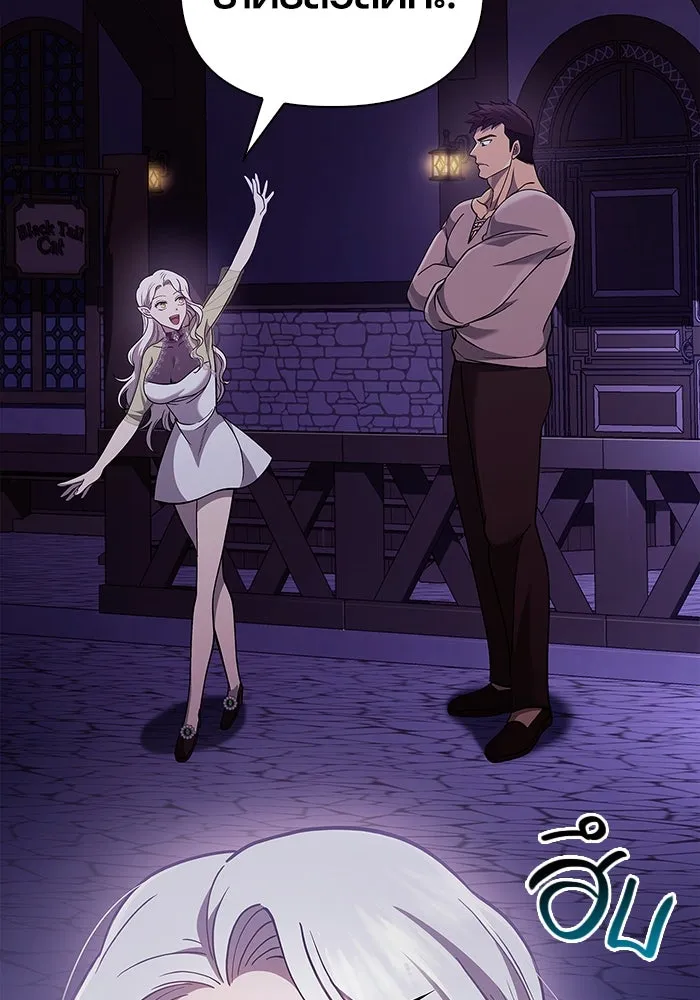 เอาชีวิตรอดในเกมฉบับคนเถื่อน ตอนที่ 18 รูปที่ 133