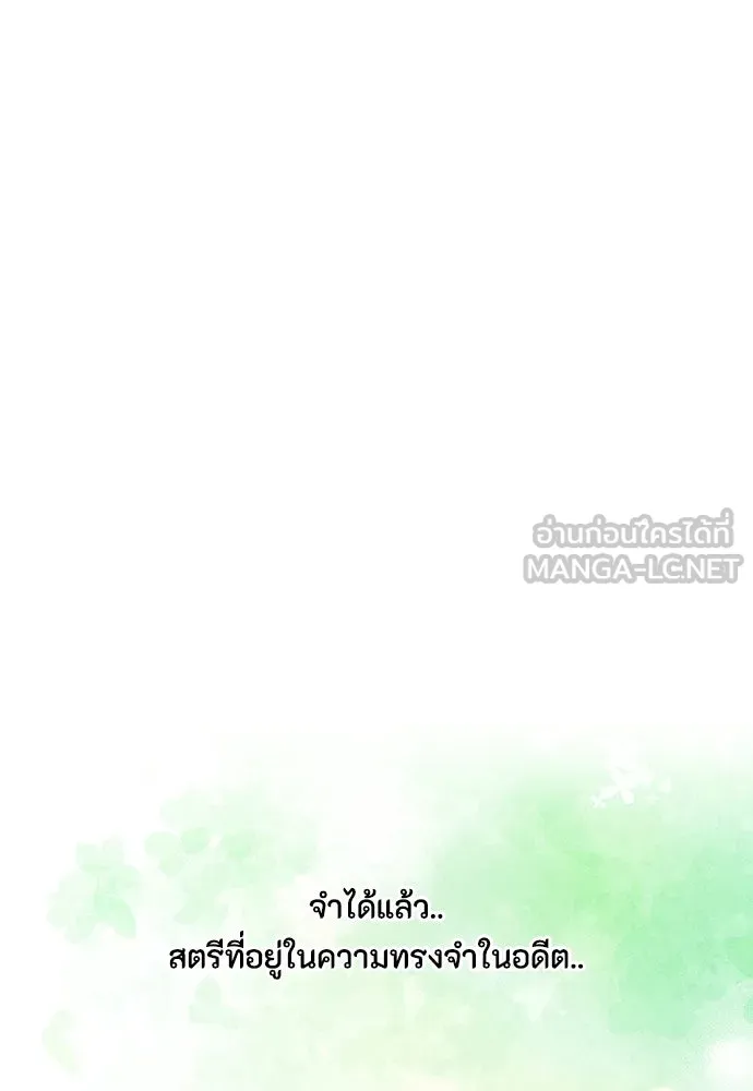 ความลับของสาวร่างทรง ตอนที่ 33 รูปที่ 159