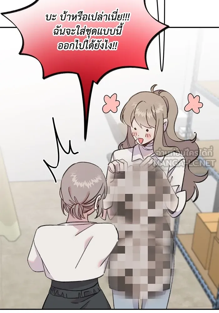 รักน้ำ รักปลา รักเธอนะ ตอนที่ 19 ปลาเก็บตัว รูปที่ 93