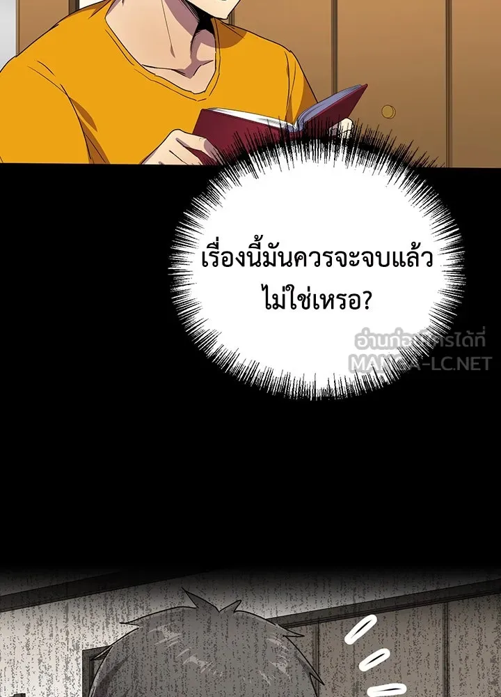 นักเลงกระจอกย้อนเวลามาทวงแค้น ตอนที่ 28 รูปที่ 54
