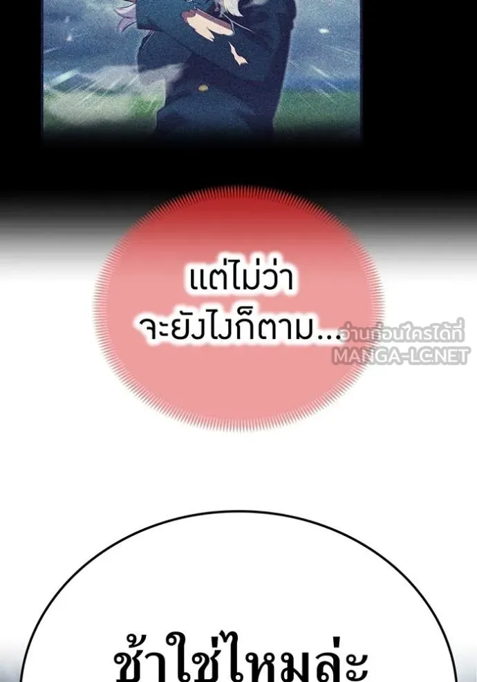 ฮันเตอร์สกิลโกง ตอนที่ 52 รูปที่ 24