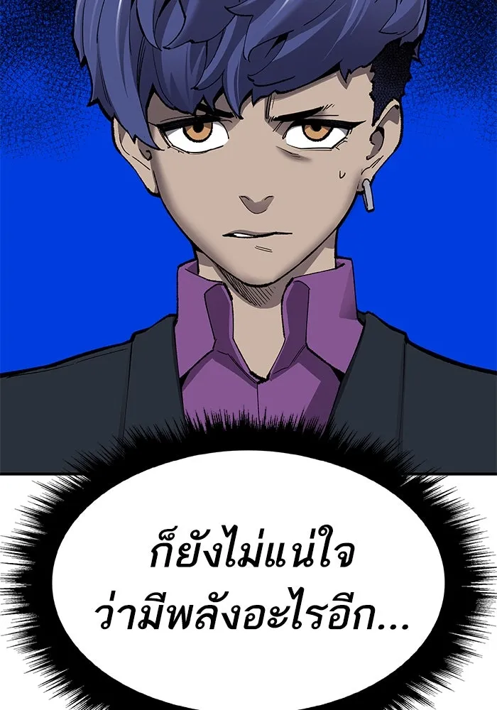 ยอดคนเลเวลทะลุ ตอนที่ 15 ฟรอซน่าเรด (1) รูปที่ 25