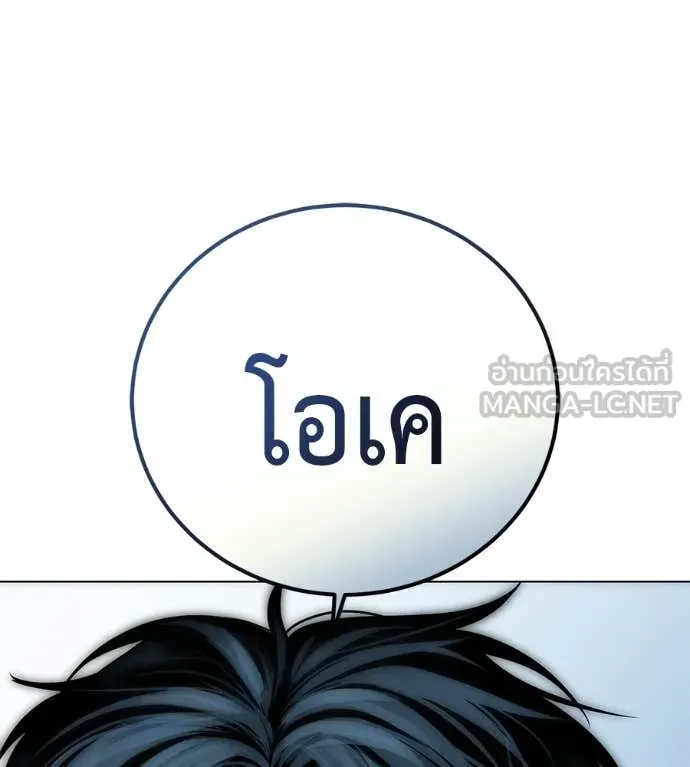 มัจจุราชชุดแดง ตอนที่ 44 รูปที่ 18