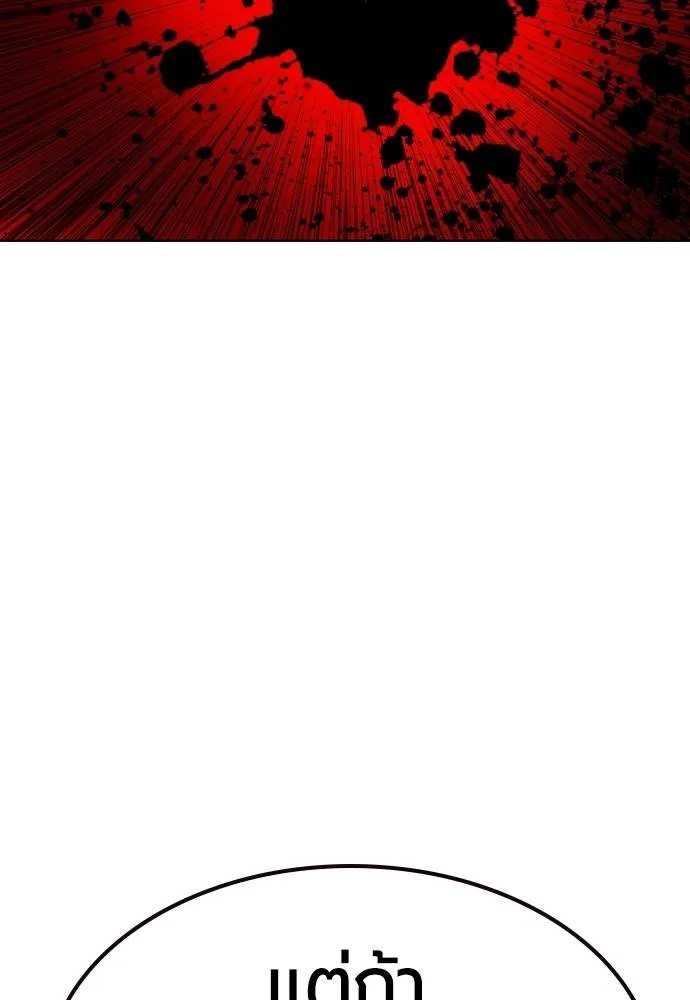 Jungle Juice ตอนที่ 121 รูปที่ 64